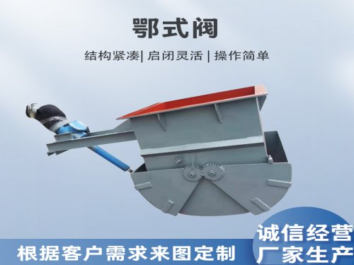 鄂式阀的密封件如何选择？