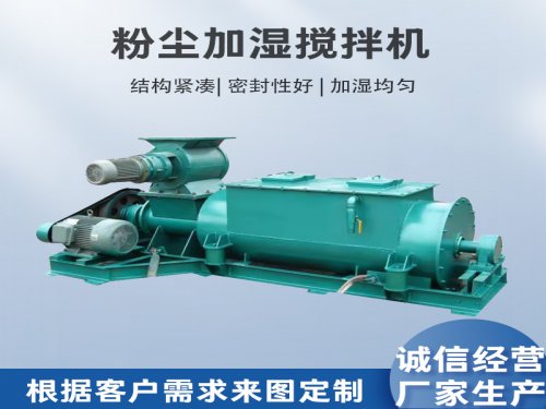 粉尘加湿机产品核心优势？
