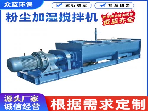  粉尘加湿机的核心优势有哪些？