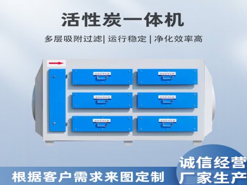 活性炭一体机换下来的废活性炭 正规处理方法