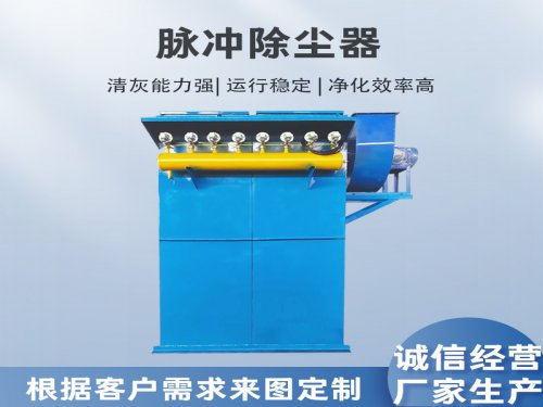 脉冲布袋除尘器工作原理？