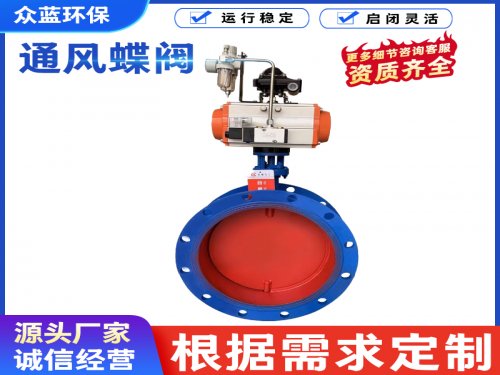 通风蝶阀的基本结构与工作原理