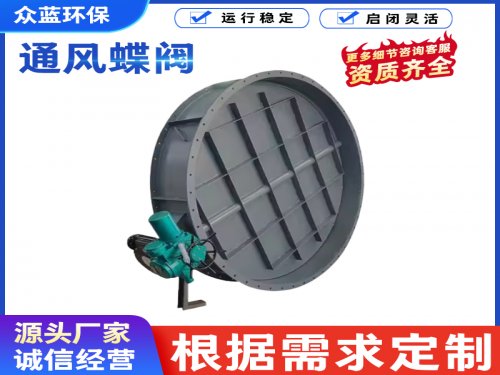 通风蝶阀常见故障及解决方法