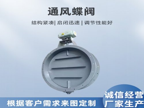  电动通风蝶阀电机的工作原理是什么？